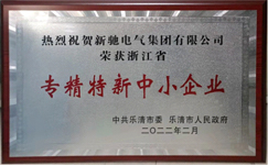 Certificate - China Suntree Electric